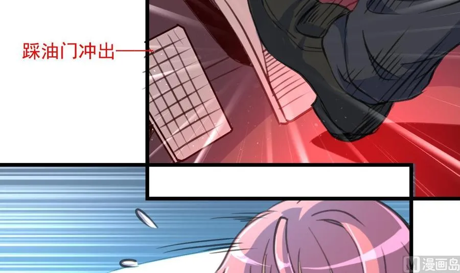 第366话 又是盛君岚！ 第7页
