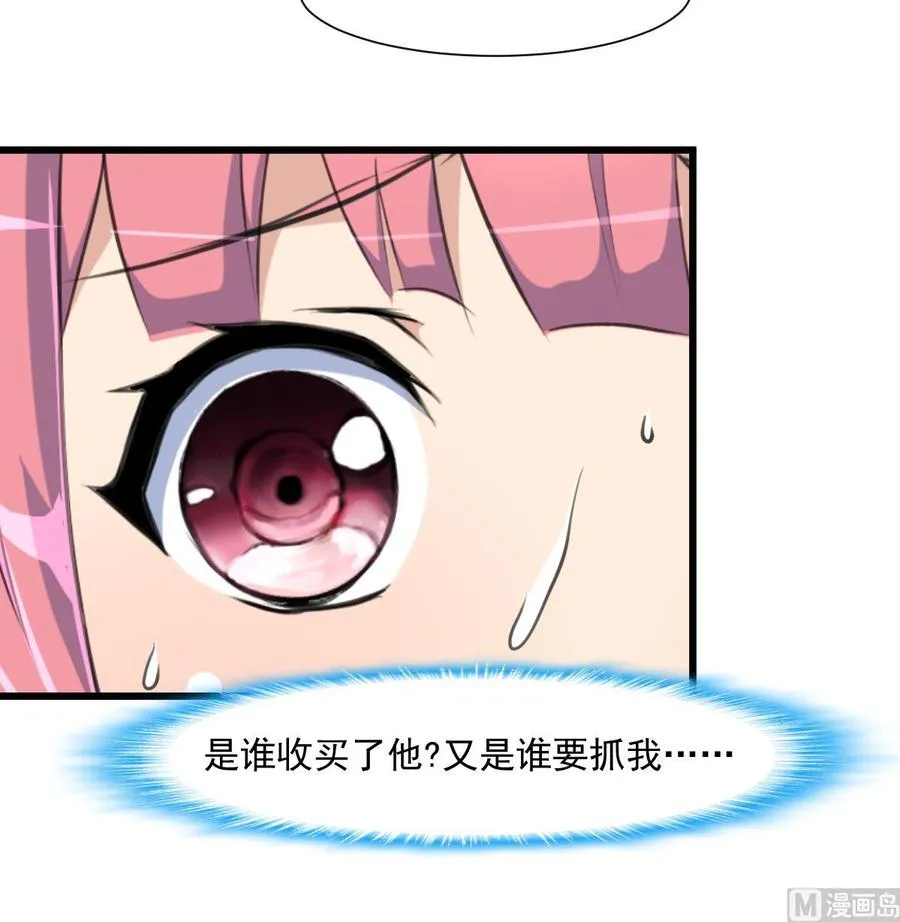第366话 又是盛君岚！ 第10页