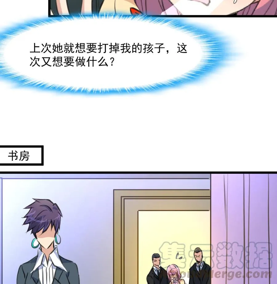 第366话 又是盛君岚！ 第17页