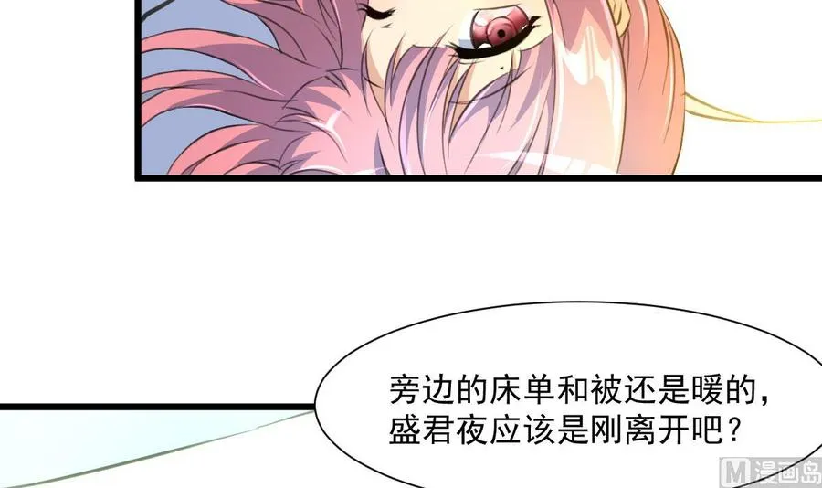 第365话 去往盛家的路…… 第4页