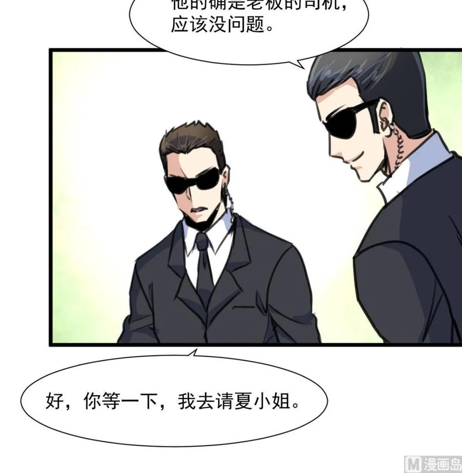 第365话 去往盛家的路…… 第19页