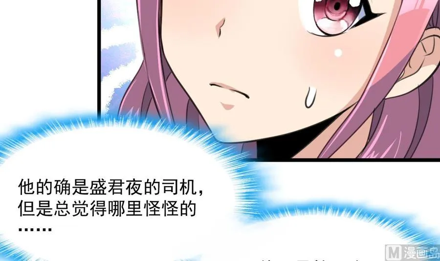 第365话 去往盛家的路…… 第22页