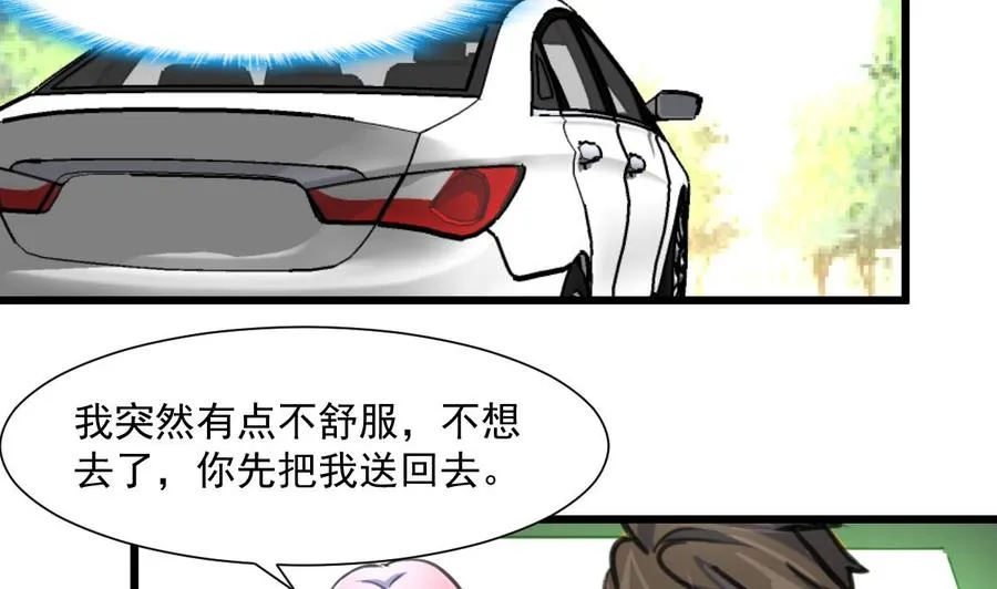第365话 去往盛家的路…… 第24页