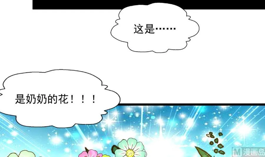 第364话 尽快嫁给千城。 第16页