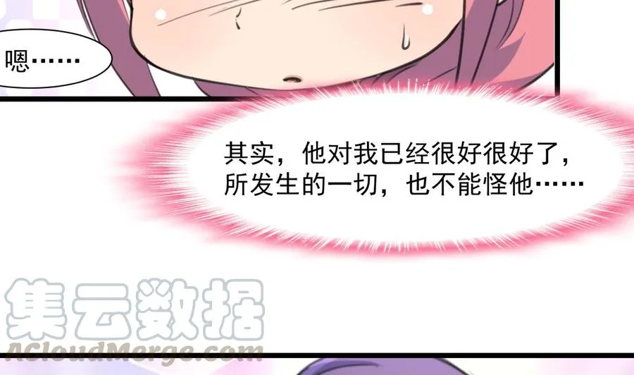 第364话 尽快嫁给千城。 第21页