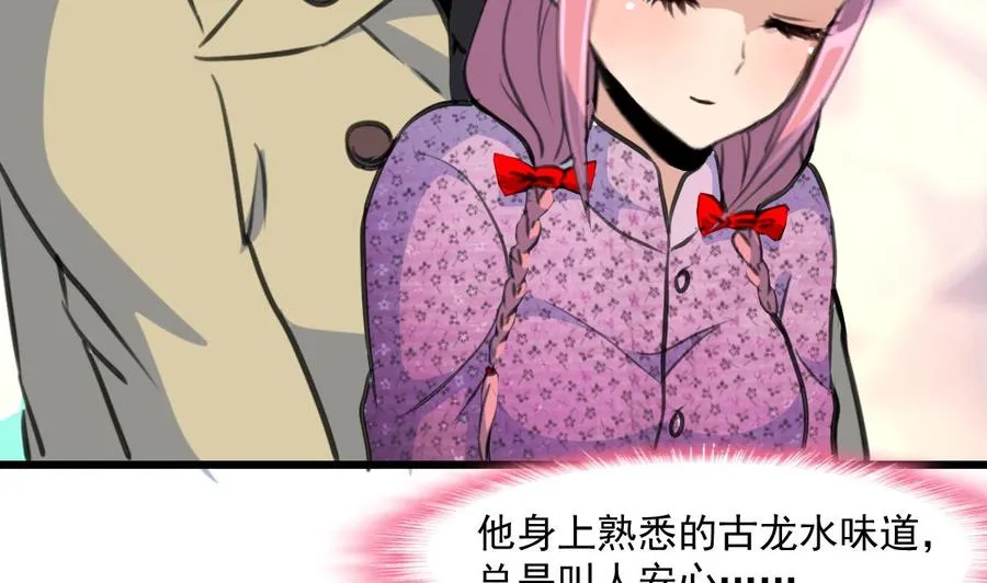 第364话 尽快嫁给千城。 第23页