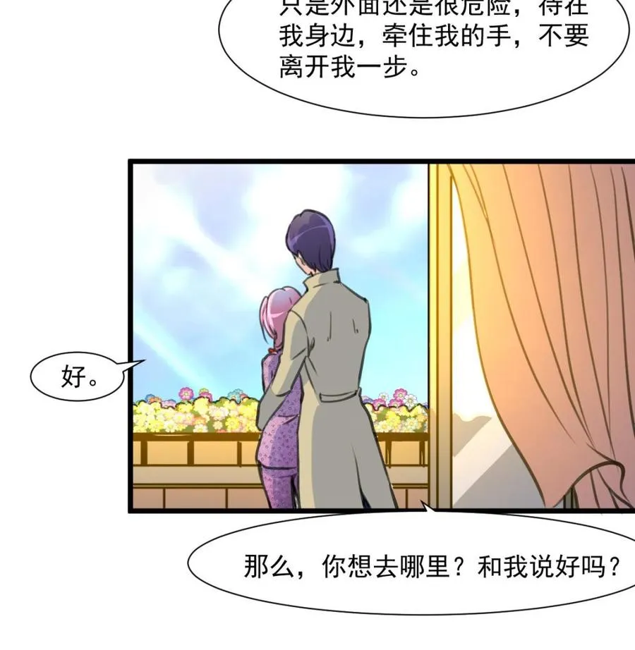 第364话 尽快嫁给千城。 第26页