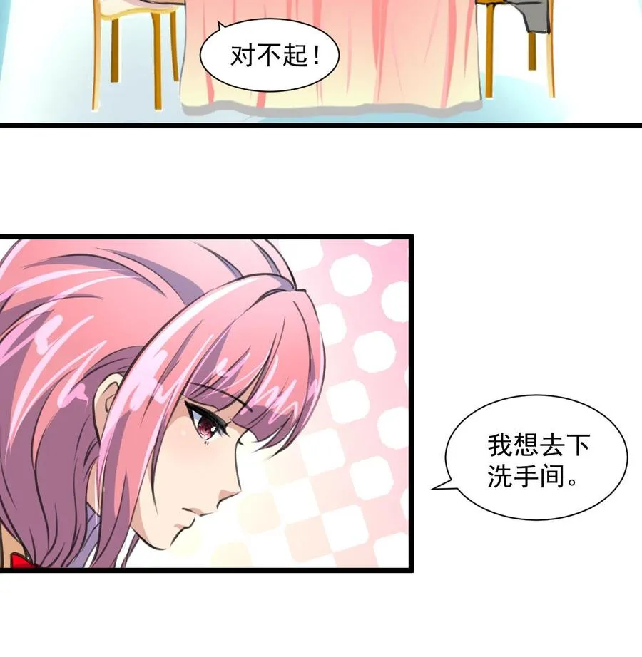 第363话 只有盛君夜…… 第18页