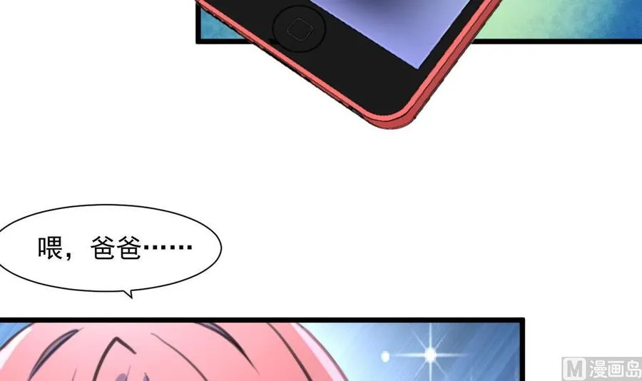 第363话 只有盛君夜…… 第22页