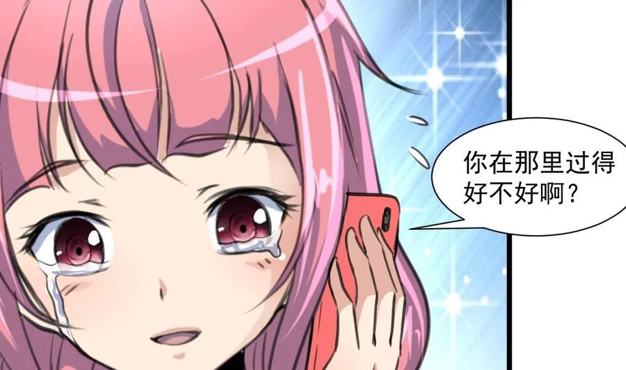 第363话 只有盛君夜…… 第23页