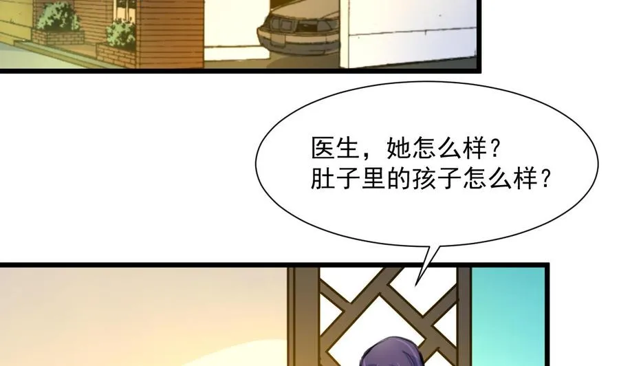 第362话 先兆流产？！ 第3页
