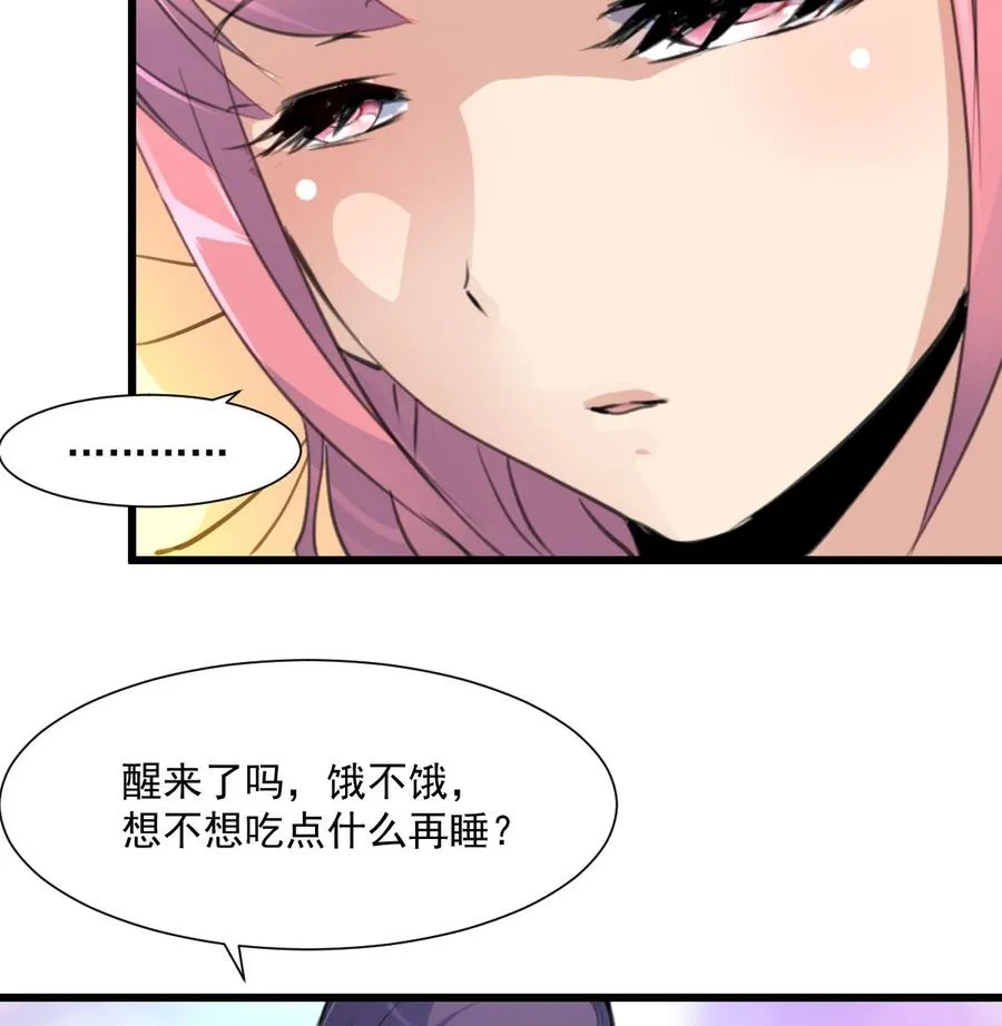 第362话 先兆流产？！ 第18页