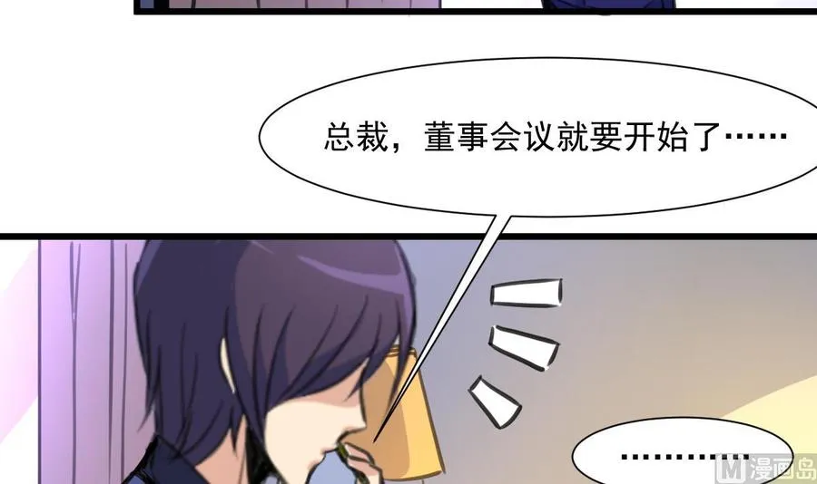 第362话 先兆流产？！ 第22页