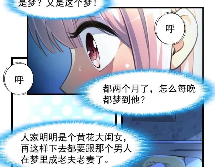 第1话 梦 第13页