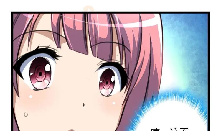 第2话 俊美的神秘人 第19页