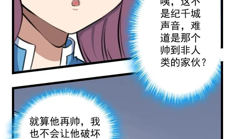 第2话 俊美的神秘人 第20页