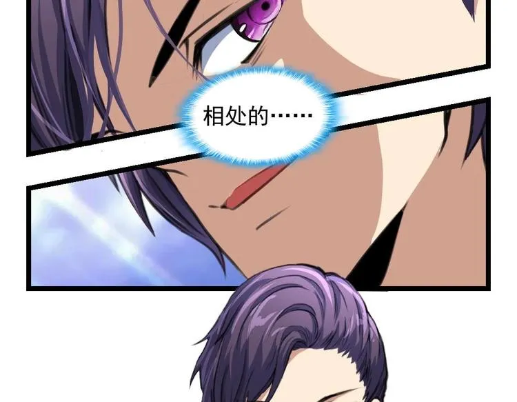 第2话 俊美的神秘人 第22页