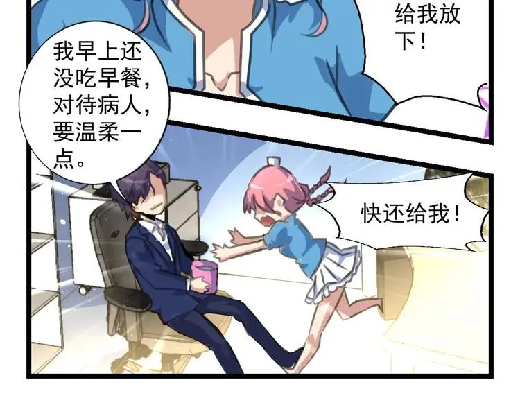 第3话 是做给我吃的吗？ 第18页