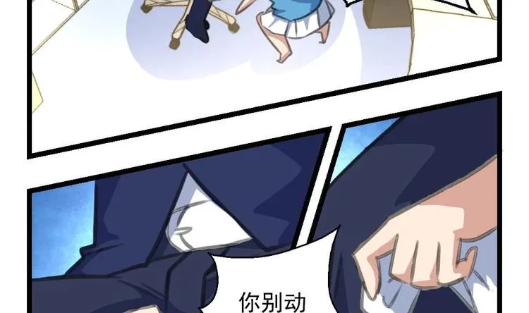 第4话 帮你吹吹 第2页