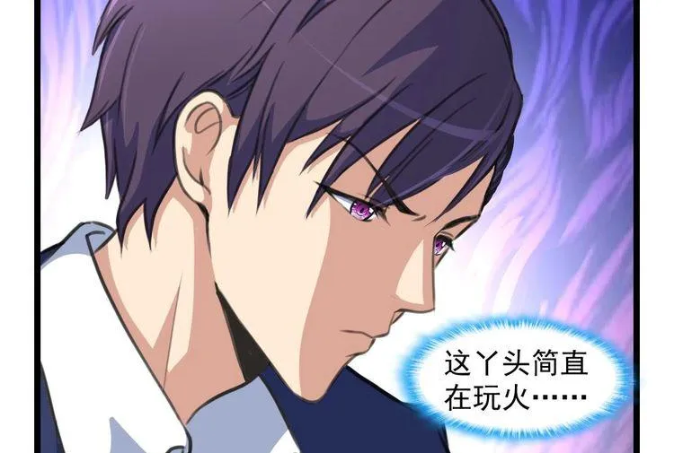 第4话 帮你吹吹 第4页