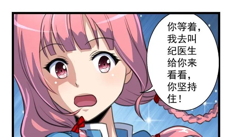 第4话 帮你吹吹 第6页