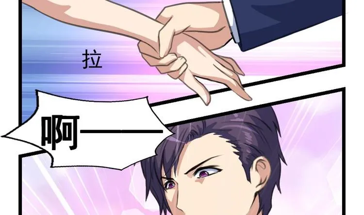 第4话 帮你吹吹 第8页