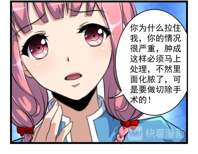 第4话 帮你吹吹 第11页