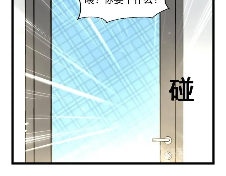 第4话 帮你吹吹 第23页