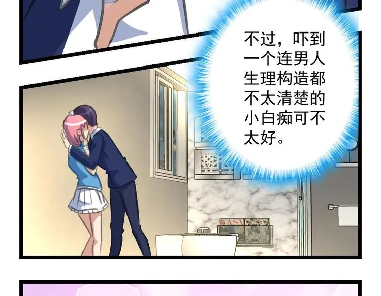 第5话 伤口我自己处理 第10页