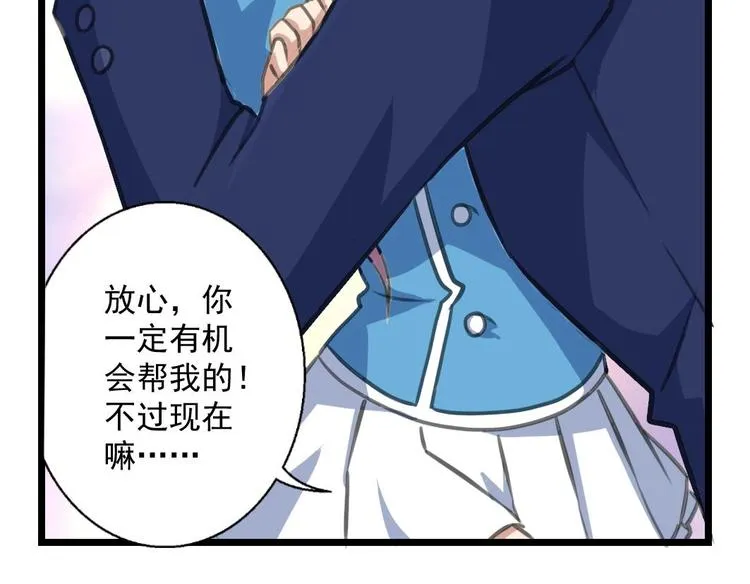 第5话 伤口我自己处理 第12页