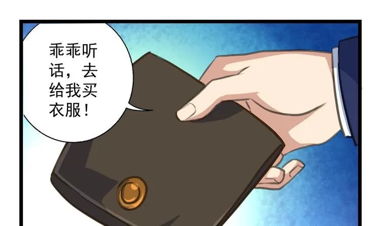 第5话 伤口我自己处理 第13页