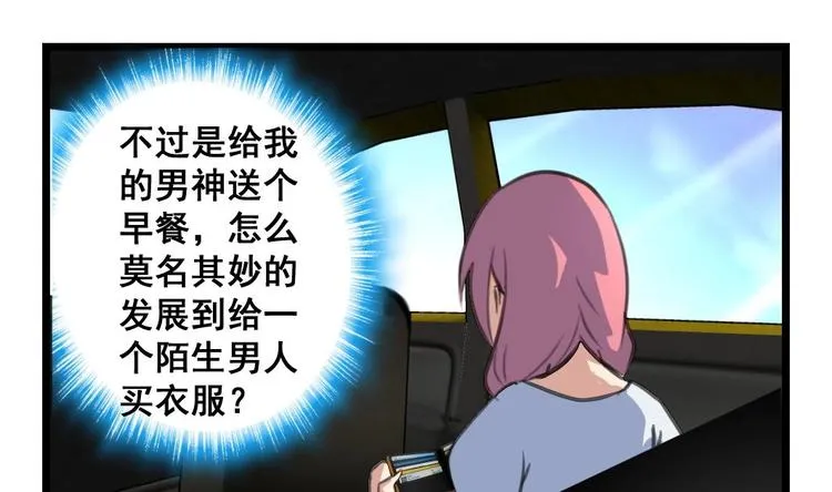 第5话 伤口我自己处理 第19页