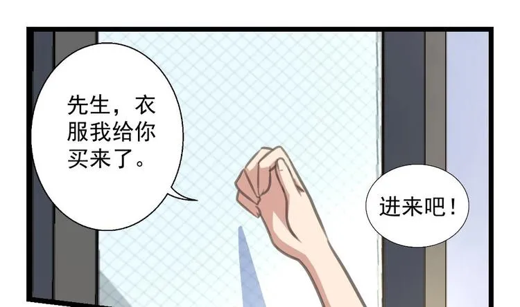第6话 被男神发现了！！！ 第8页