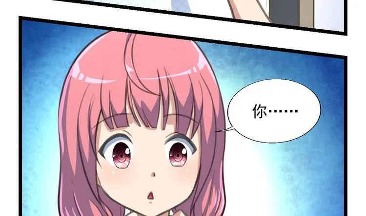 第6话 被男神发现了！！！ 第9页