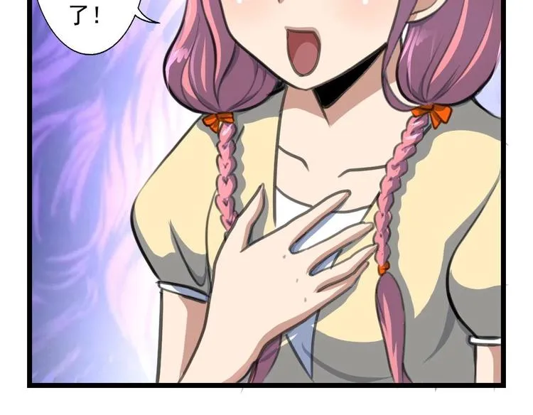 第7话 难道中邪啦？ 第25页