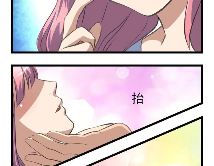 第11话 刺激的恋情 第24页