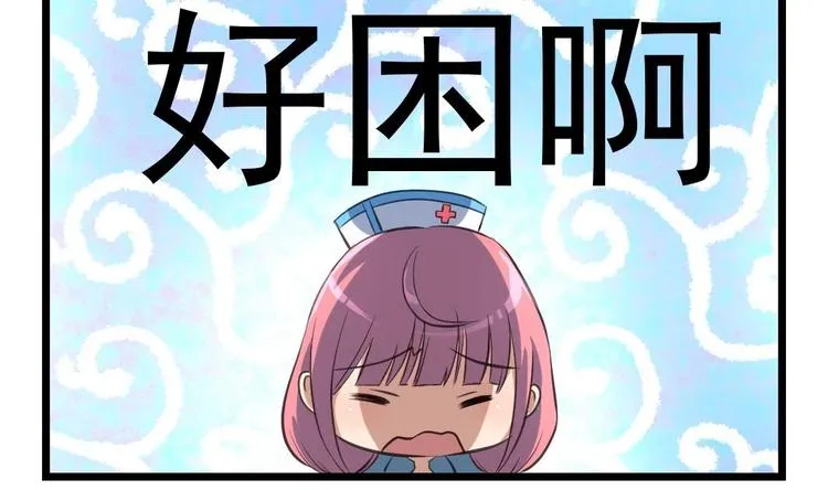第13话 早一点放弃吧！ 第4页