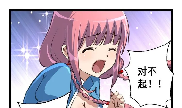 第13话 早一点放弃吧！ 第8页