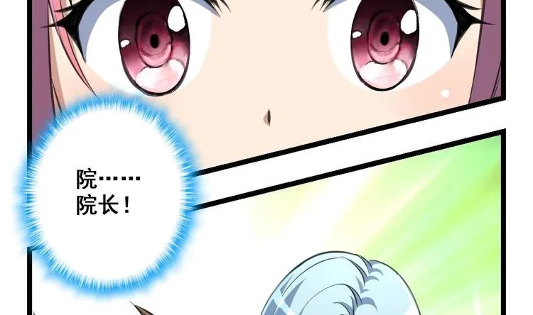 第13话 早一点放弃吧！ 第10页