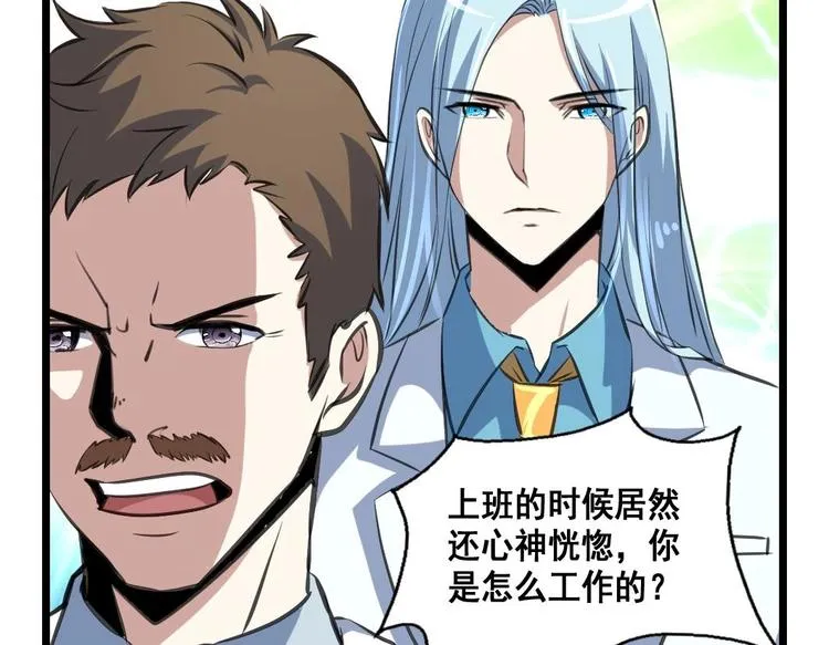 第13话 早一点放弃吧！ 第11页