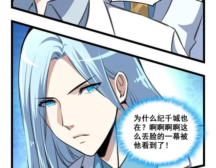 第13话 早一点放弃吧！ 第12页