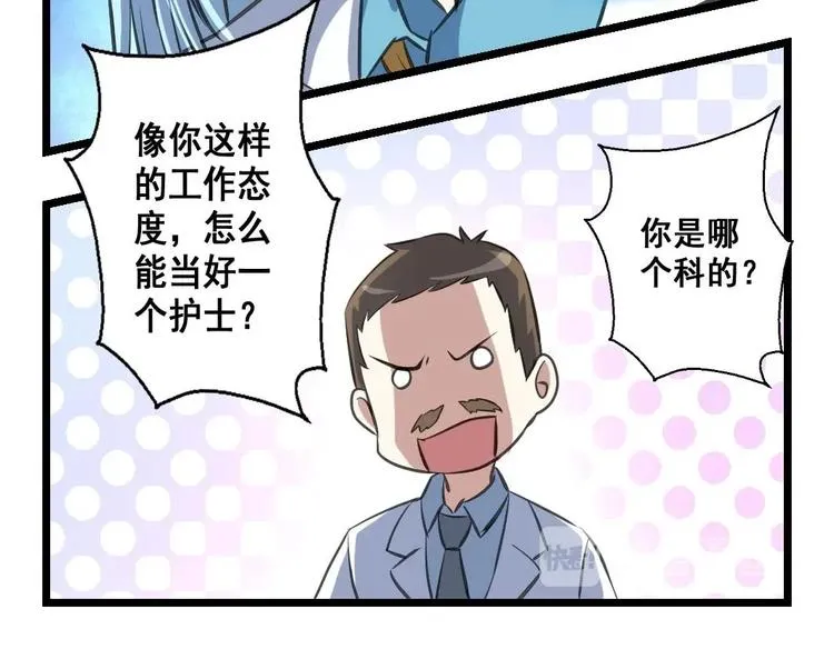 第13话 早一点放弃吧！ 第13页