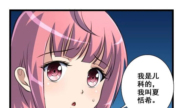 第13话 早一点放弃吧！ 第14页