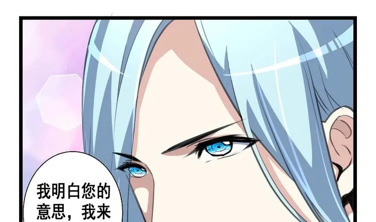 第13话 早一点放弃吧！ 第21页
