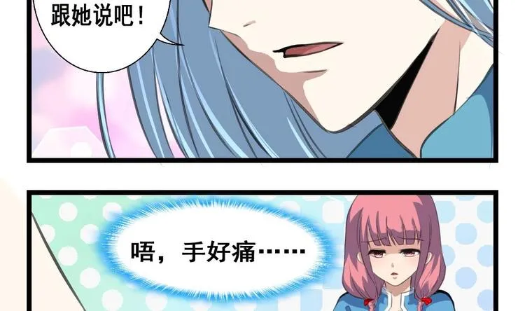 第13话 早一点放弃吧！ 第22页