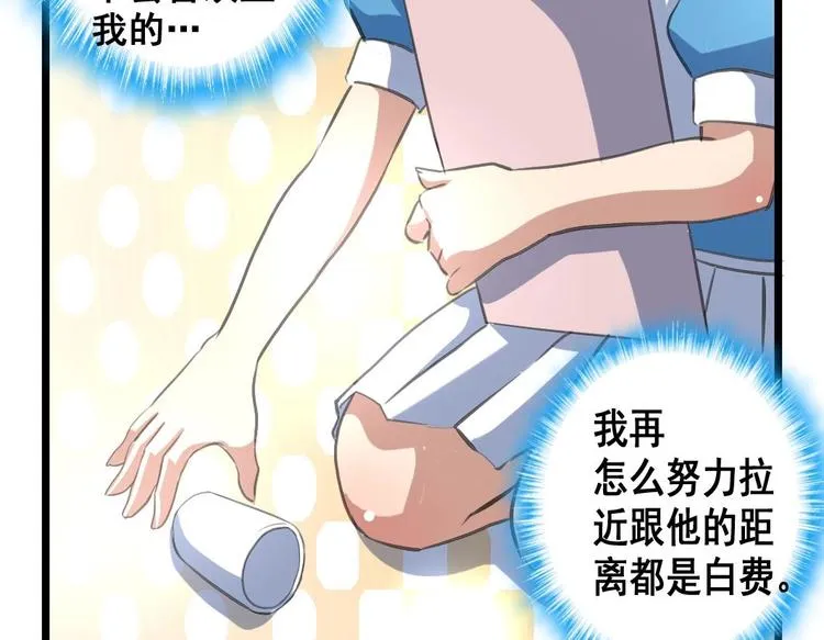 第14话 小舅饿了 第5页