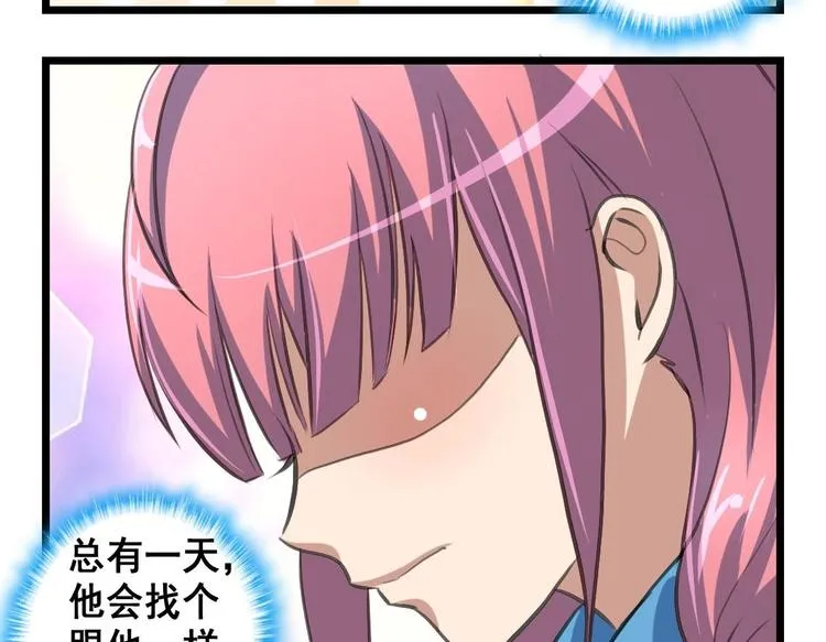 第14话 小舅饿了 第6页