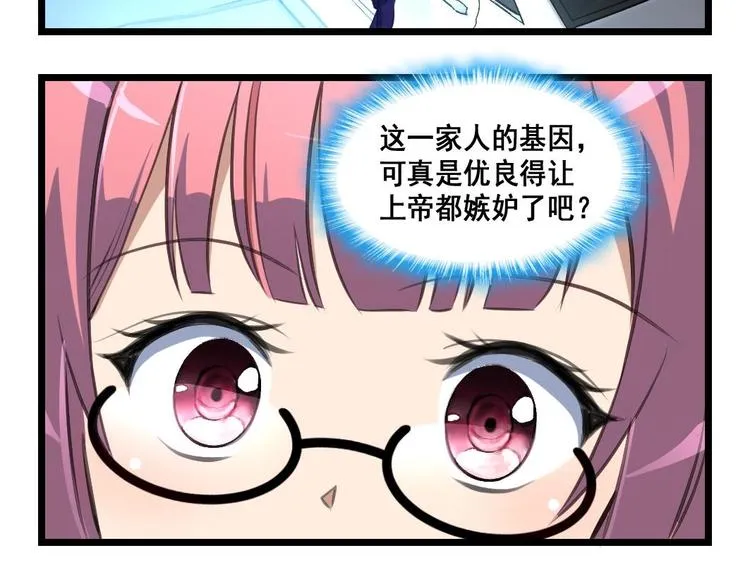 第14话 小舅饿了 第25页