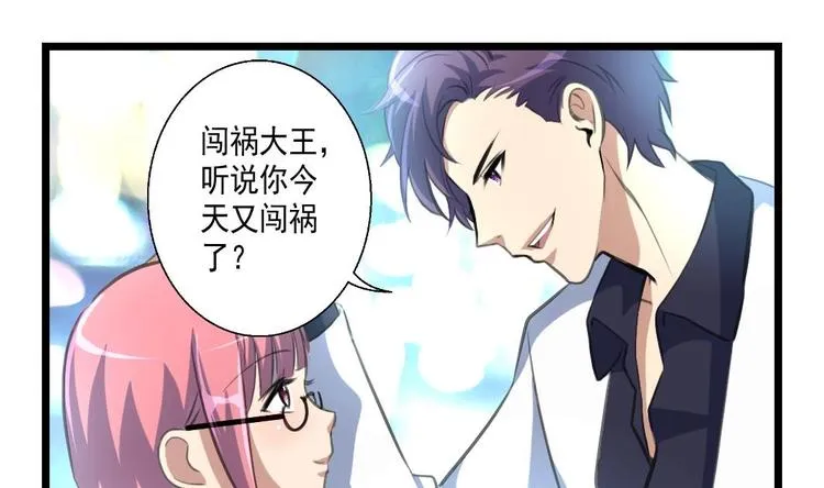 第15话 非洲来的小野人。 第2页