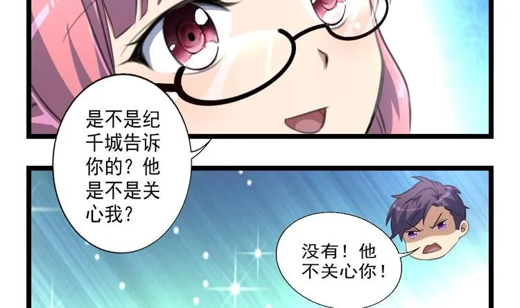 第15话 非洲来的小野人。 第4页